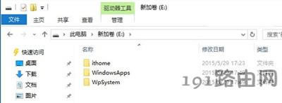 Win10系統(tǒng)應(yīng)用安裝位置怎么修改