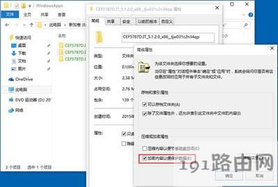 Win10系統(tǒng)應(yīng)用安裝位置怎么修改