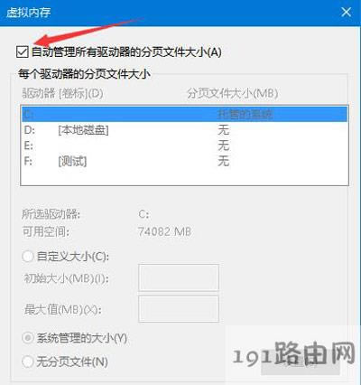 Win7系統(tǒng)存儲空間不足無法處理此命令解決方法 - 本站