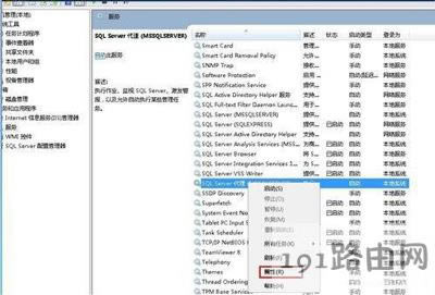 Win7系統(tǒng)打不開sql server代理服務(wù)怎么辦