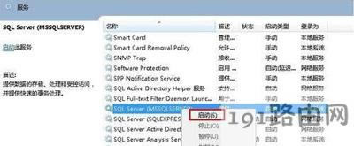 Win7系統(tǒng)打不開sql server代理服務(wù)怎么辦