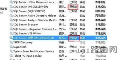 Win7系統(tǒng)打不開sql server代理服務(wù)怎么辦