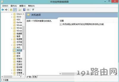 Win8關(guān)機(jī)卡住怎么辦