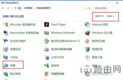 電腦創(chuàng)建恢復驅動器失敗怎么辦