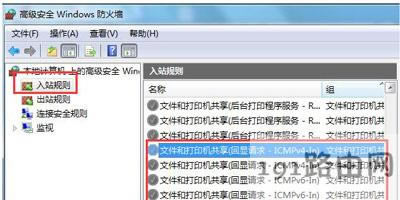 Win7遠(yuǎn)程桌面怎么連接