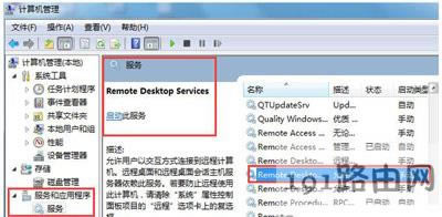 Win7遠(yuǎn)程桌面怎么連接