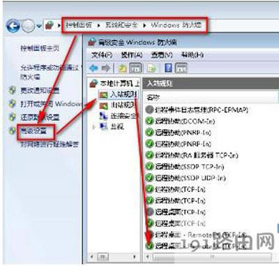 Win7遠(yuǎn)程桌面怎么連接