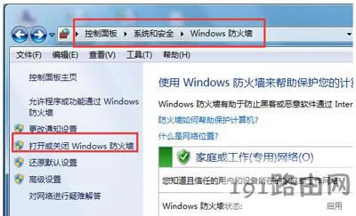 Win7遠(yuǎn)程桌面怎么連接