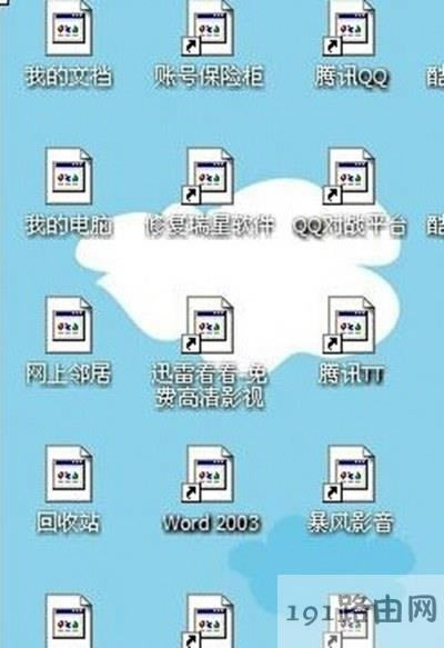 電腦桌面圖標(biāo)全部變成白色文件了怎么辦 - 本站