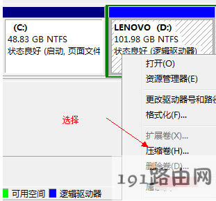 系統(tǒng)分區(qū) 系統(tǒng)分區(qū)