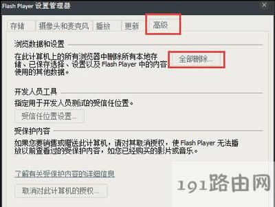 Win8ϵy(tng)g[_W(wng)ʾShockwave FlashĽQ