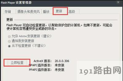 Win8ϵy(tng)g[_W(wng)ʾShockwave FlashĽQ