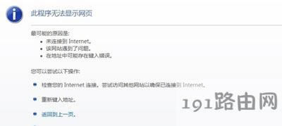 工商銀行網(wǎng)銀網(wǎng)頁打不開怎么辦