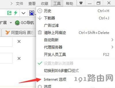 工商銀行網(wǎng)銀網(wǎng)頁打不開怎么辦