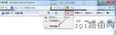 打印網(wǎng)頁(yè)內(nèi)容顯示不全的解決方法