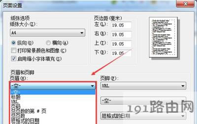 打印網(wǎng)頁(yè)內(nèi)容顯示不全的解決方法