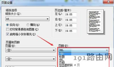 打印網(wǎng)頁(yè)內(nèi)容顯示不全的解決方法