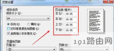 打印網(wǎng)頁(yè)內(nèi)容顯示不全的解決方法