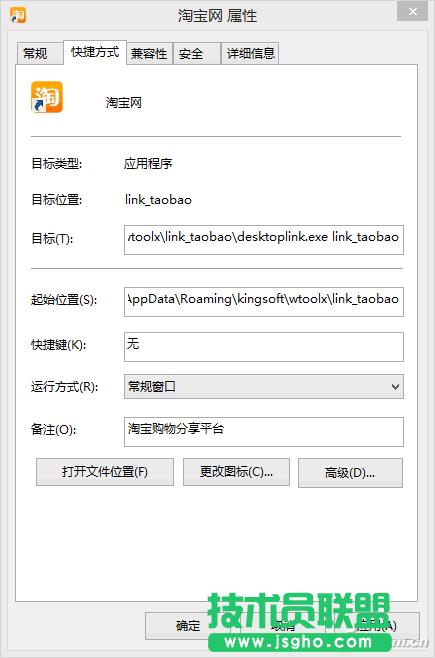 WPS強(qiáng)制安裝和惡意推廣的解決方法 三聯(lián)