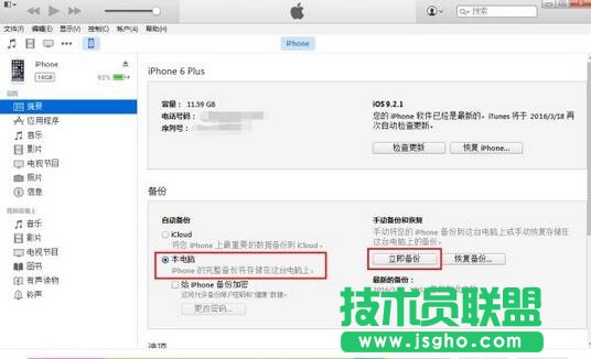 iphone 6 plusB_(ki)֙C(j)֏(f)󎟟o(w)R(sh)e (lin)