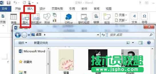 Word2013ôO(sh)ÈDƬ͸ (lin)