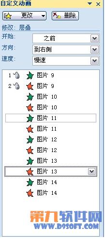 PowerPointO(sh)Ӌ(j) 3DD(zhun)Ч̳