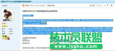 圖2保存網(wǎng)頁(yè)內(nèi)容