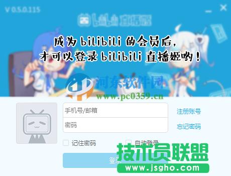 bilibili直播姬怎么用?bilibili直播姬使用方法