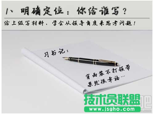 PPT怎么寫(xiě)好年終總結(jié) 三聯(lián)