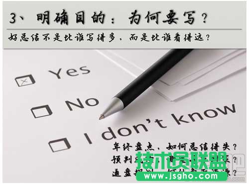 如何寫(xiě)好年終總結(jié)