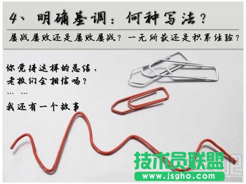 如何寫(xiě)好年終總結(jié)