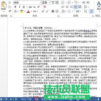 Word2013еĲ˾ôh  (lin)
