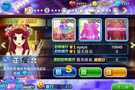 陌陌勁舞團(tuán)