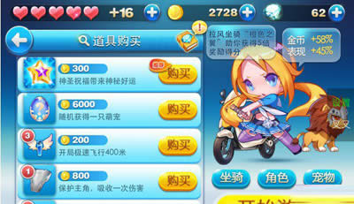 道具購(gòu)買(mǎi)