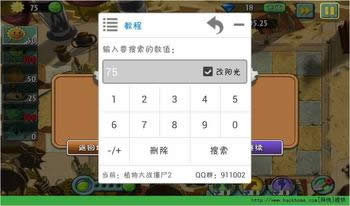 葫蘆俠修改器