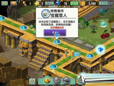 植物大戰(zhàn)僵尸2:免費(fèi)打雪人秘技