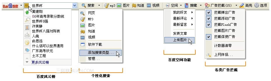 如何添加百度工具欄以及隱藏或顯示百度工具欄 三聯(lián)