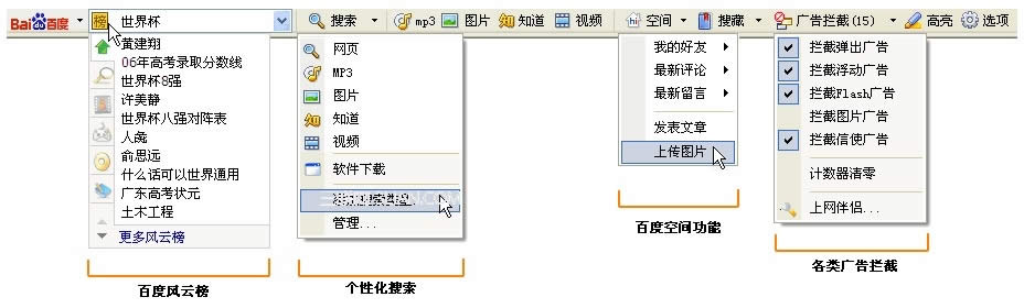 如何在瀏覽器中隱藏或顯示百度工具欄