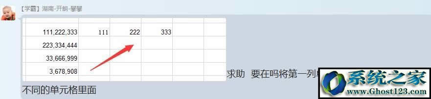 Excel技巧:如何實(shí)現(xiàn)單元格數(shù)據(jù)的超級(jí)智能拆分呢?
