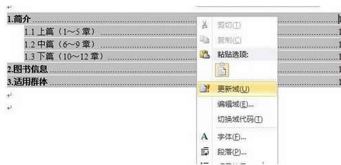 win10 office wordôԄ(dng)Ŀ