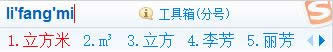 Win10專業(yè)版excel立方米符號(hào)怎么打出來(lái)