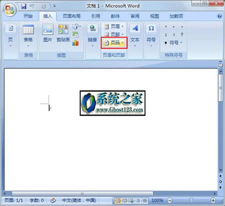Word頁碼設(shè)置不會:這里最詳細Word文檔中設(shè)置頁碼技巧?