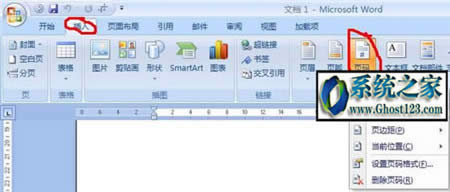Word頁碼設(shè)置不會:這里最詳細Word文檔中設(shè)置頁碼技巧?