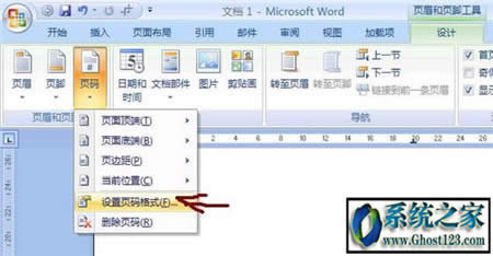 Word頁碼設(shè)置不會:這里最詳細Word文檔中設(shè)置頁碼技巧?