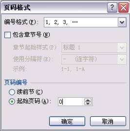 Word頁碼設(shè)置不會:這里最詳細Word文檔中設(shè)置頁碼技巧?