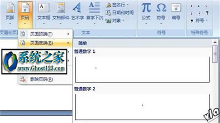 Word頁碼設(shè)置不會:這里最詳細Word文檔中設(shè)置頁碼技巧?
