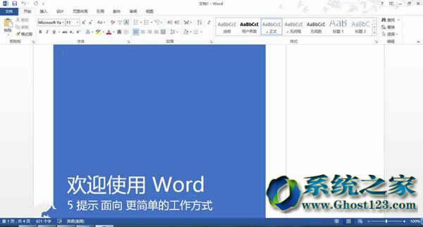 電腦公司Ghost win7系統(tǒng)下如何利用office 2003 Word實(shí)現(xiàn)“條件格式”查詢(xún)