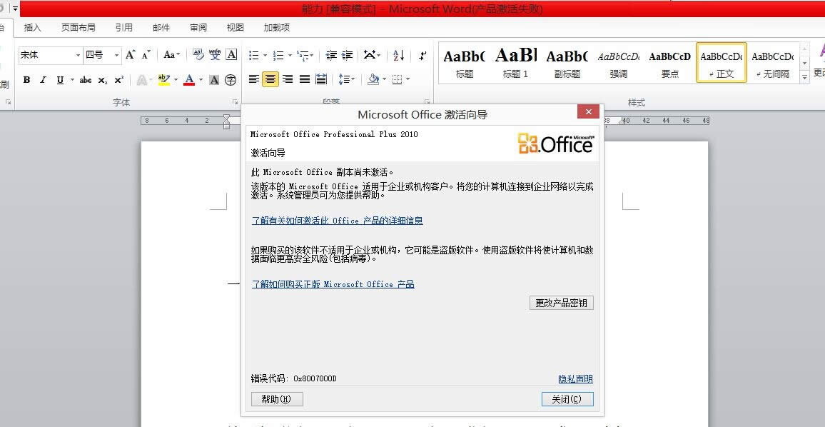 win7系統應用_Word 2010頁面操作中的插入