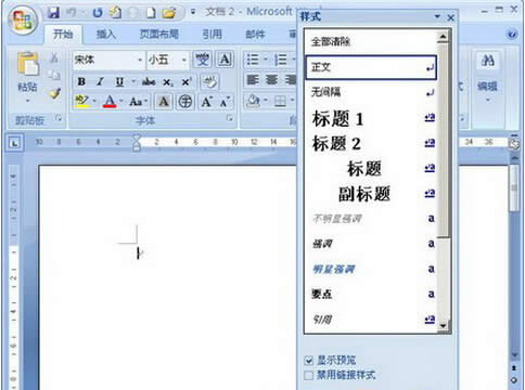 win7ϵyWord 2007еĘʽò