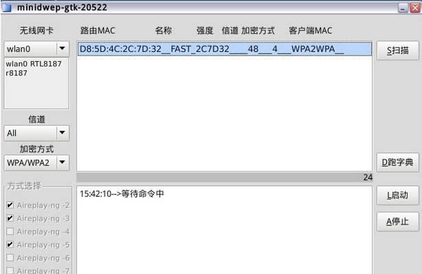 Win7系統(tǒng)下wap密碼破解有技巧